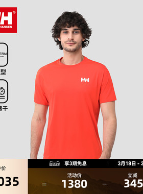 HELLY HANSEN/HH 25夏男设计师联名速干透气立体剪裁圆领T恤