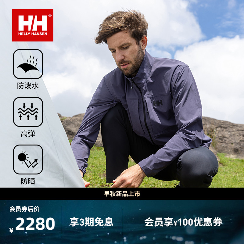 HH户外徒步登山专业防泼水外套