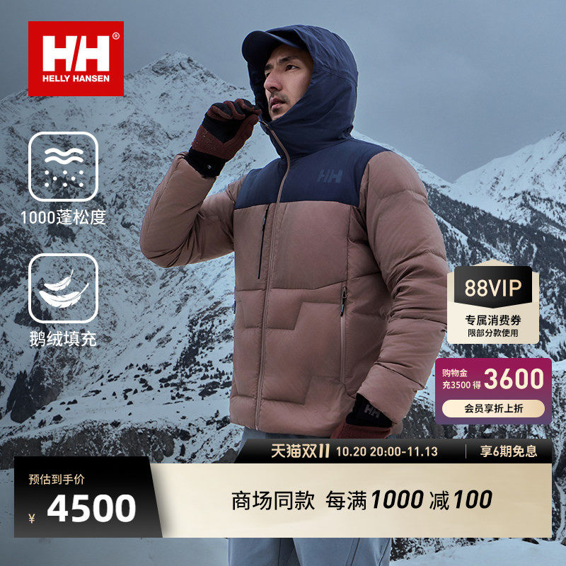 HH户外运动轻薄保暖鹅绒羽绒服男