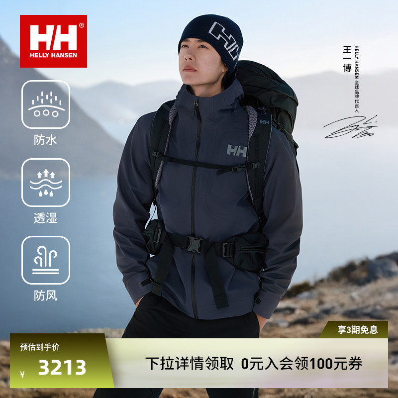 HH专业户外防水防风3L冲锋衣图片