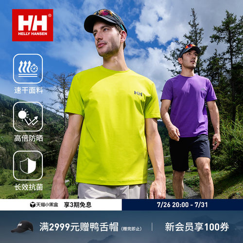 HH夏情侣速干抗菌短袖T恤