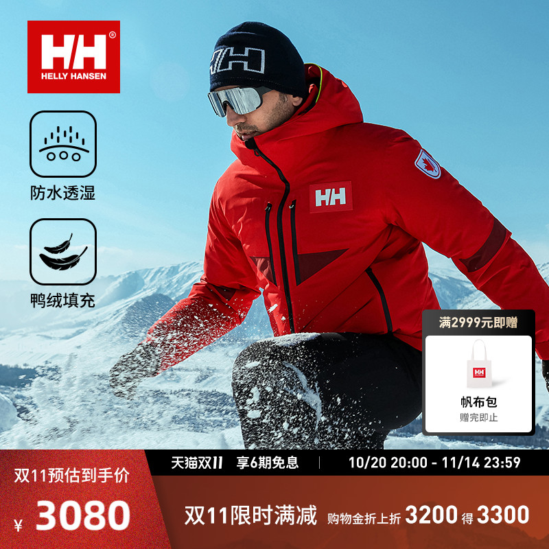 HH户外专业防水防风防寒羽绒服
