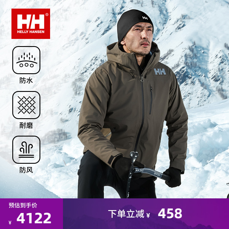 HH防风防水金标p棉三合一冲锋衣