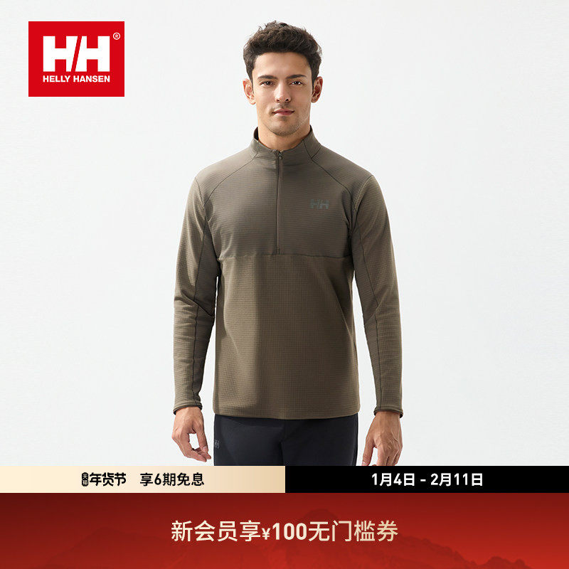 HELLY HANSEN/HH 户外华夫格内里磨毛保暖半拉链长袖T恤,户外/登山/野营/旅行用品,户外休闲衣,淘宝优惠券,粉丝福利购,淘宝优惠卷
