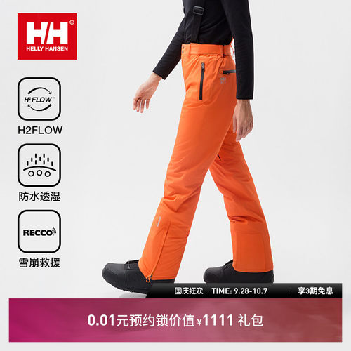 HELLY HANSEN/HH 25冬专业防水透湿救援双板背带滑雪裤H2BLK系列