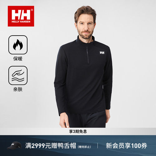 HH保暖基础羊毛半拉连长袖T恤