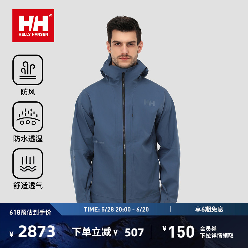 HELLYHANSEN/HH春季户外徒步防风防雨Collection M冲锋衣