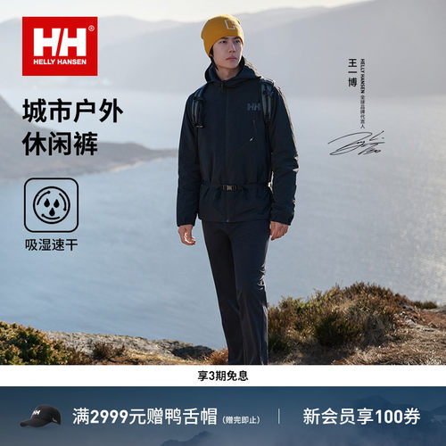HH轻户外都市休闲梭织长裤