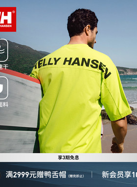 HELLY HANSEN/HH 26夏新情侣抗菌速干凉感宽松版圆领T恤ALIVE系列
