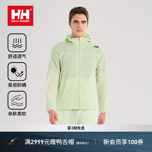 HH情侣款清量防晒透气连帽外套