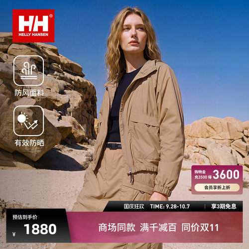 HH女款舒适专业户外防晒皮肤衣