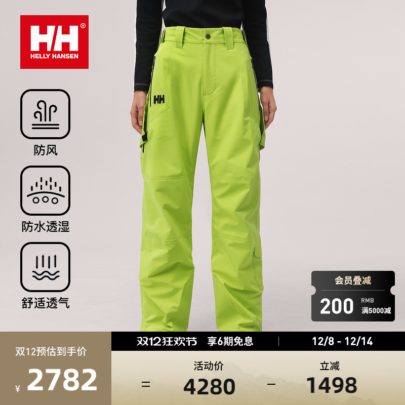 HELLY HANSEN/HH24冬女H2BLK设计师联名可拆卸防护臀垫单板滑雪裤