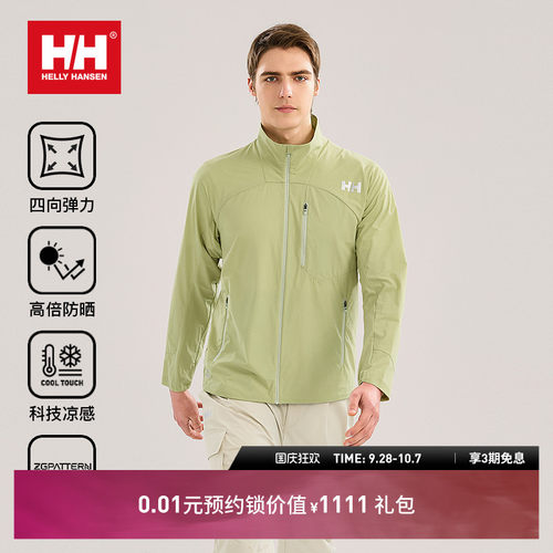 HH弹力凉感ZG版型立领防晒衣
