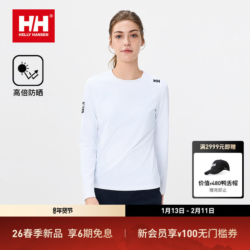 HELLY HANSEN/HH 26春新女款航海系列百搭实穿基础圆领长袖T恤,户外/登山/野营/旅行用品,户外休闲衣,淘宝优惠券,粉丝福利购,淘宝优惠卷