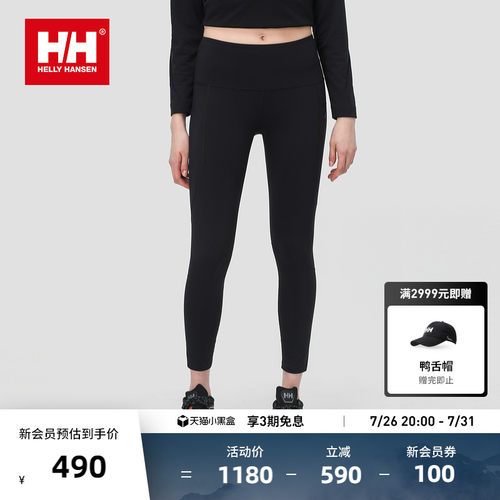 HELLYHANSEN/HH 春季女款户外运动舒适弹力高腰紧身裤