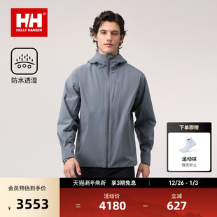 25新男款 H2WHT极简轻户外高性能防水防风冲锋衣 HANSEN HELLY