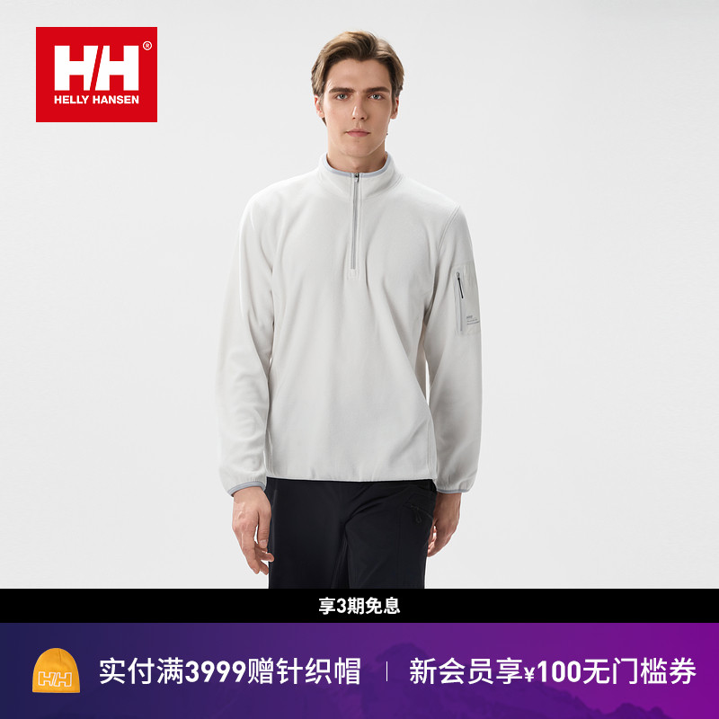 HH抓绒半高拉链长袖套头衫