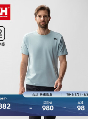 HELLY HANSEN/HH 25秋男款仿棉感防晒凉感速干透气ZG版型短袖T恤