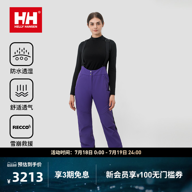 HELLY HANSEN/HH 24冬女款防水透湿P棉双板背带滑雪裤