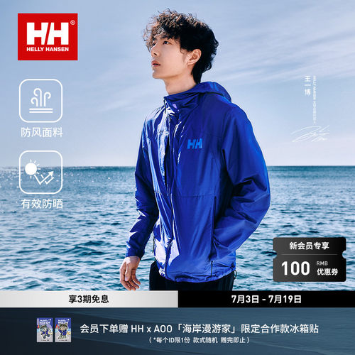 HH情侣款风感防风防晒皮肤衣