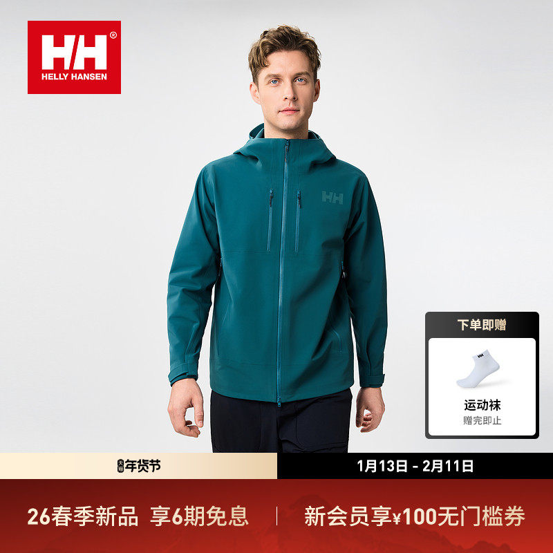 HELLY HANSEN/HH 26春男女款新户外运动无束缚抓绒保暖软壳衣,户外/登山/野营/旅行用品,软壳衣,淘宝优惠券,粉丝福利购,淘宝优惠卷