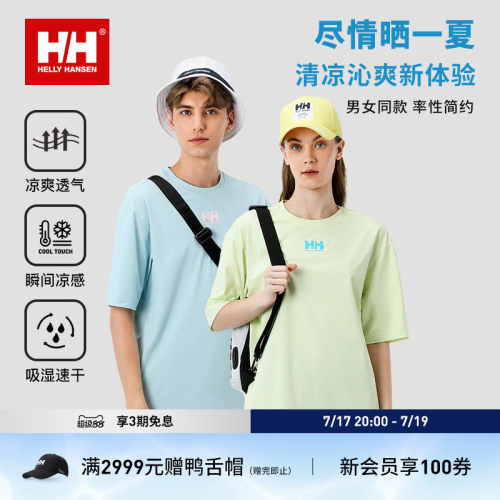 HH凉感速干防晒短袖T恤