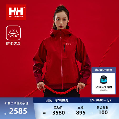 HH26春情侣款航海系列