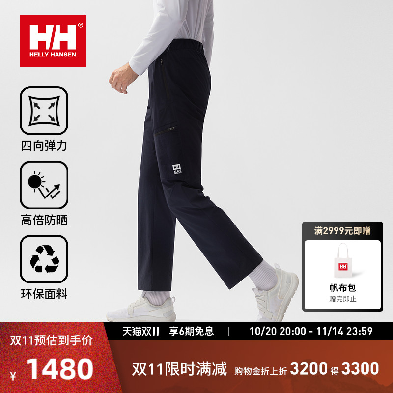 HH航海风工装长裤H2ALIVE