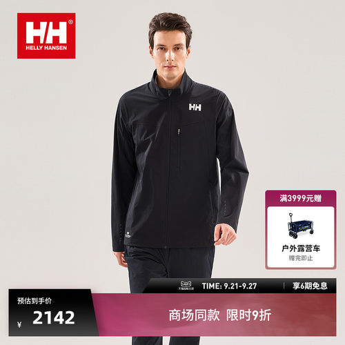 HH速干立领夹克外套H2LAB系列
