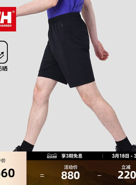 HELLY HANSEN/HH 25夏新男女款ARCV户外无束缚运动轻透运动短裤