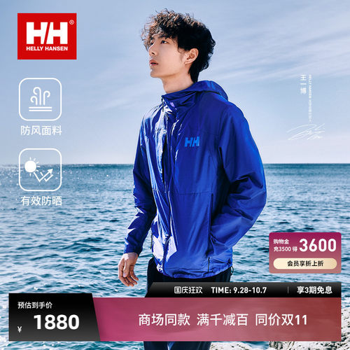 HH情侣款户外防风防晒风感皮肤衣