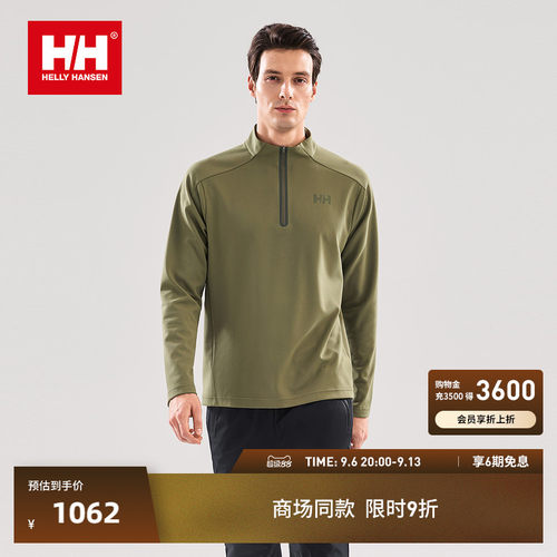 HH肌理感面料半拉链长袖内搭T恤