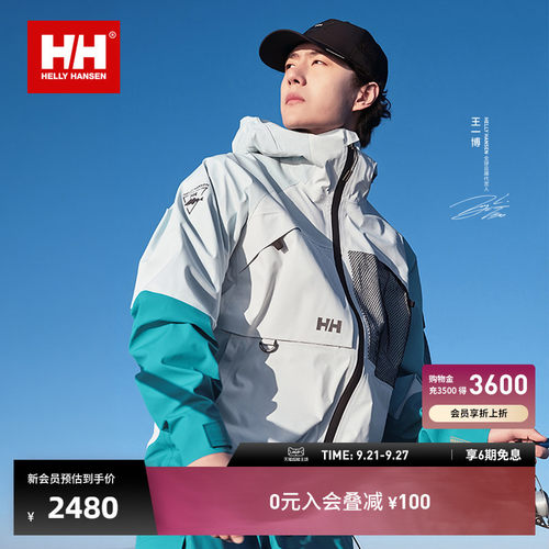 HH明星同款中性防水户外夹克外套