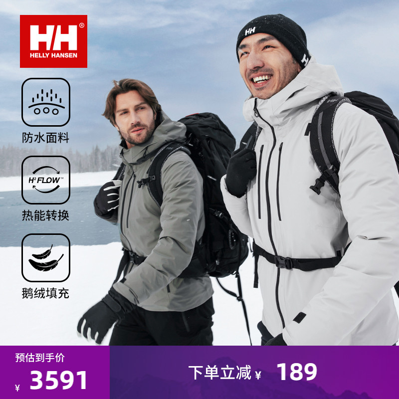 HH防风防水透气鹅绒保暖羽绒服