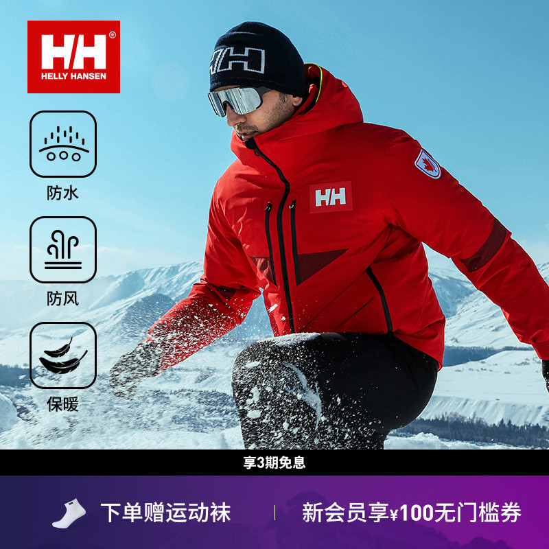 HH户外专业防水防风防寒羽绒服