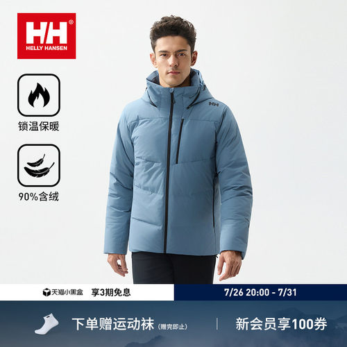 HH经典款发热内里保暖短款羽绒服