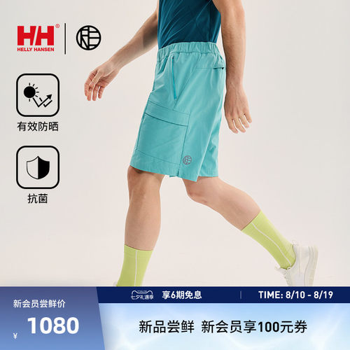 HH*RE联名款防晒抗菌多口袋短裤