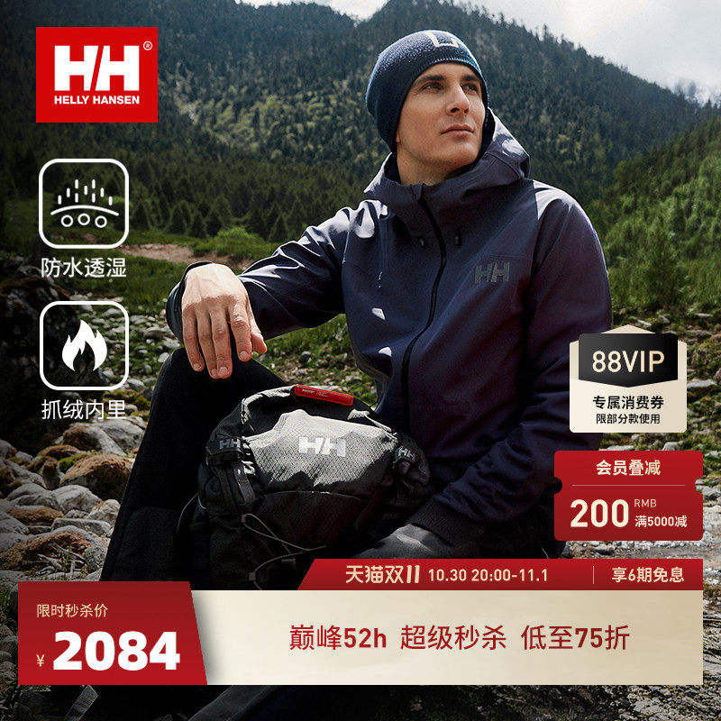 HELLY HANSEN/HH  26新男款户外登山服防水透湿抓绒防风软壳外套