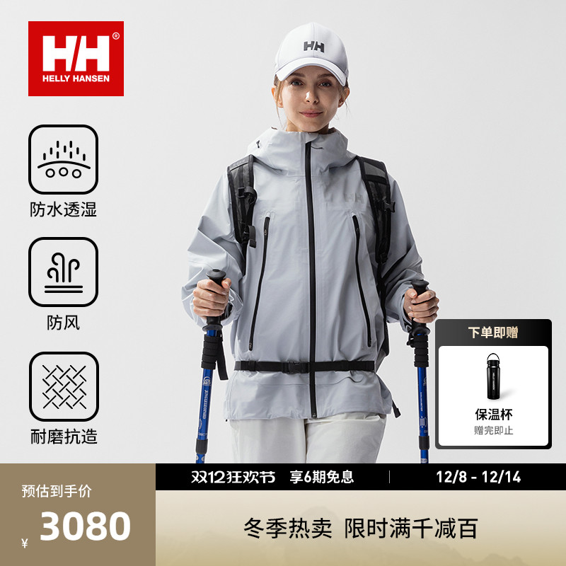 HH透气硬壳CollectionM冲锋衣