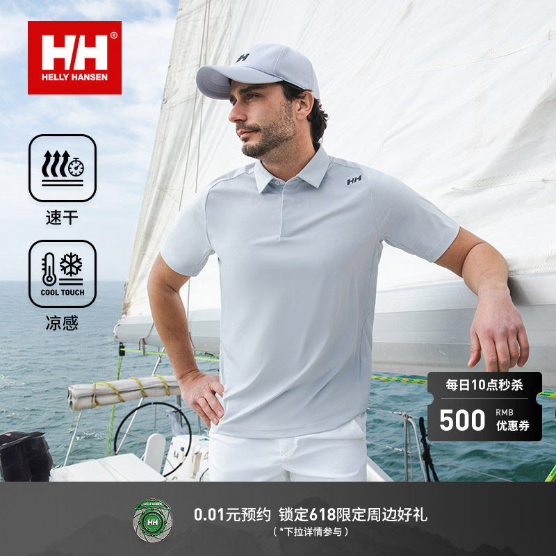 HELLY HANSEN/HH 25夏男凉感吸湿速干立体版型简约商务短袖POLO衫