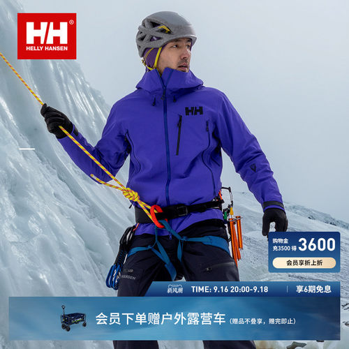 HH专业户外运动防护奥丁冲锋衣