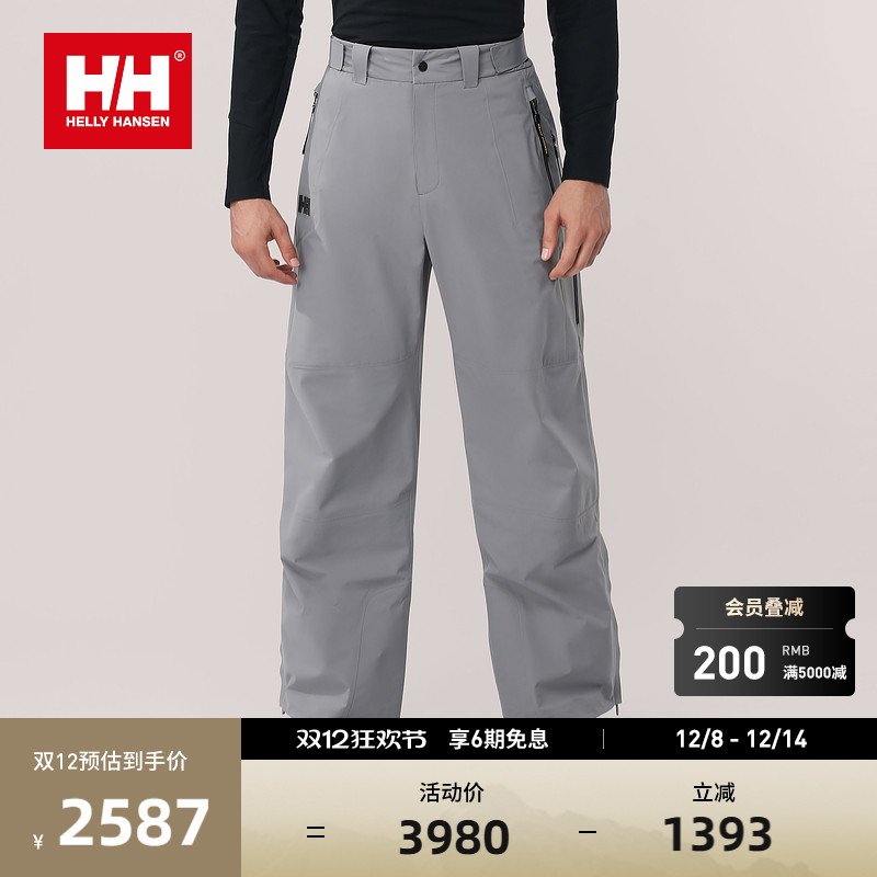 HELLY HANSEN/HH24冬男H2BLK设计联名立体版型防水透湿单板滑雪裤