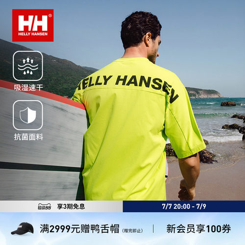 HH抗菌速干凉感宽松版圆领T恤