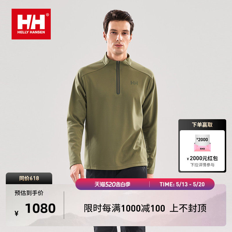 HELLY HANSEN/HH 26春新款肌理感面料半拉链长袖内搭T恤
