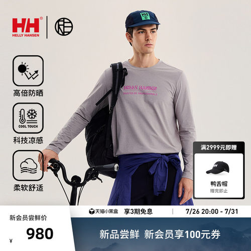 HH*RE联名款防晒凉感印花长袖T恤