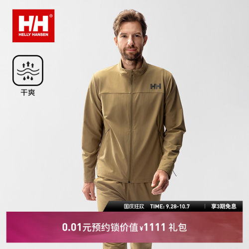 HH运动干爽户外徒步轻薄外套