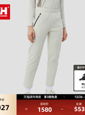 HELLY HANSEN/HH 24冬女款弹力保暖柔软抗静电抓绒长裤