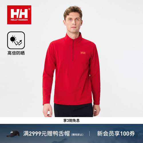 HH肌理感面料基础半拉链长袖T恤