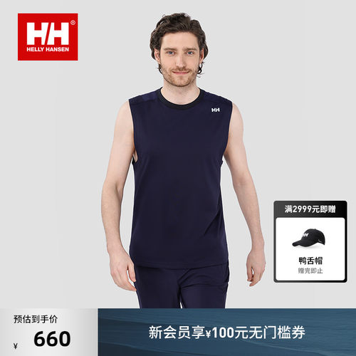 HH夏男款速干透气舒适无袖背心