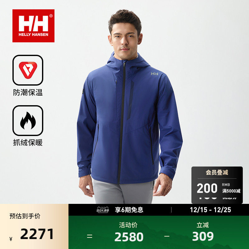 HH男Primaloft抓绒软壳夹克外壳